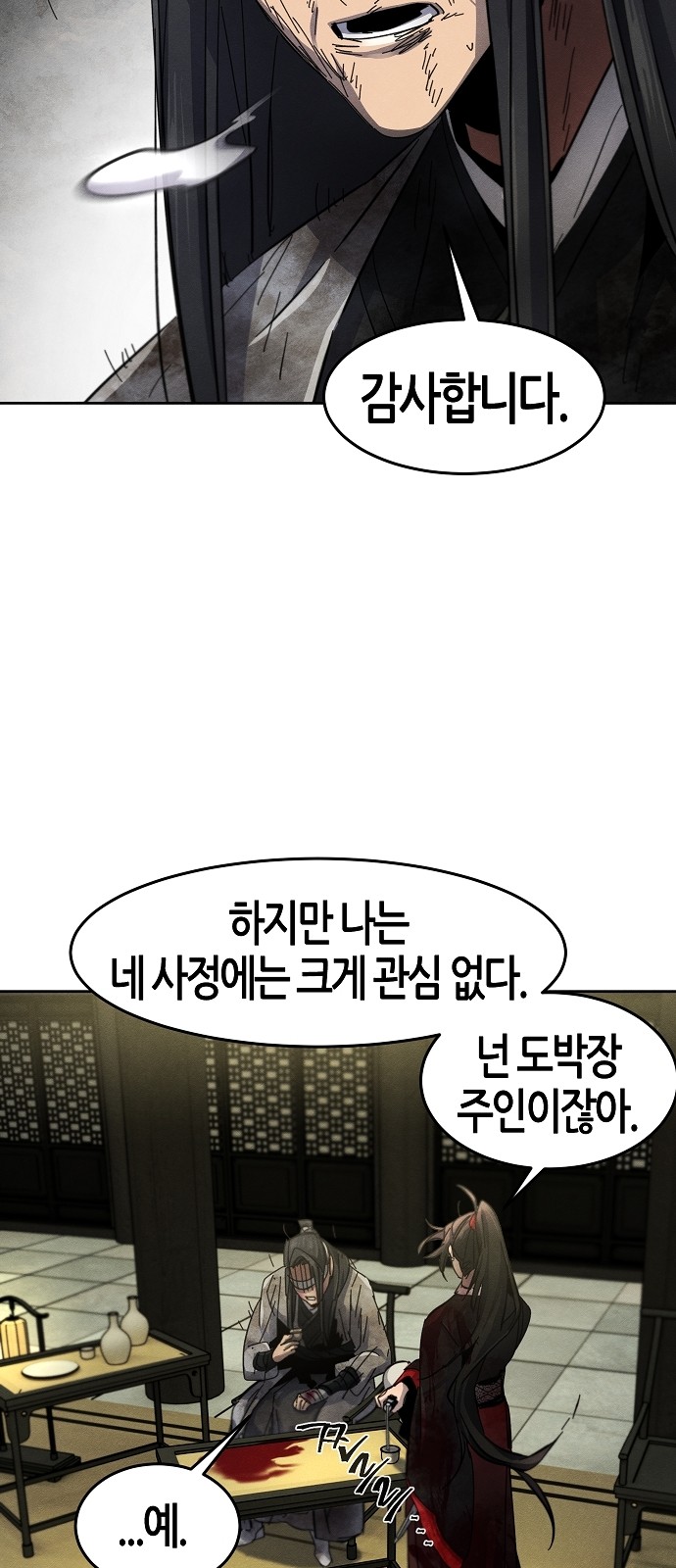 53 페이지