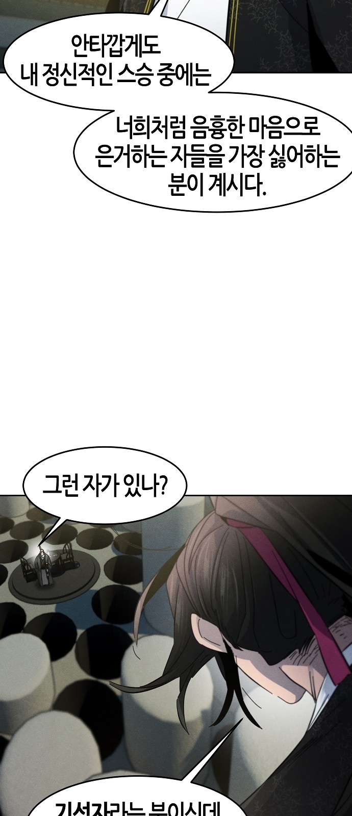 70 페이지