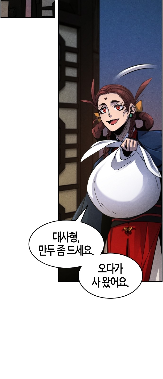 77 페이지