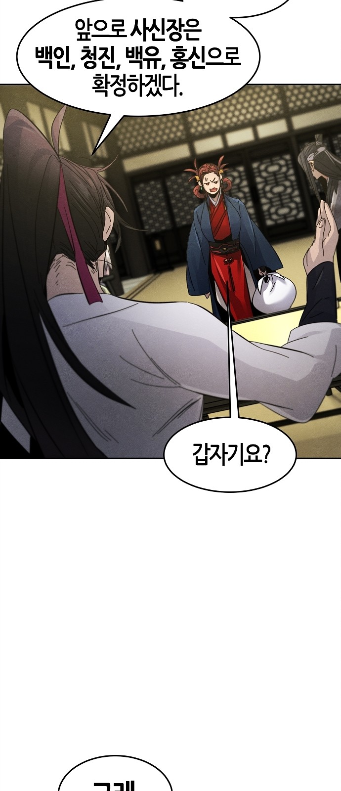 82 페이지