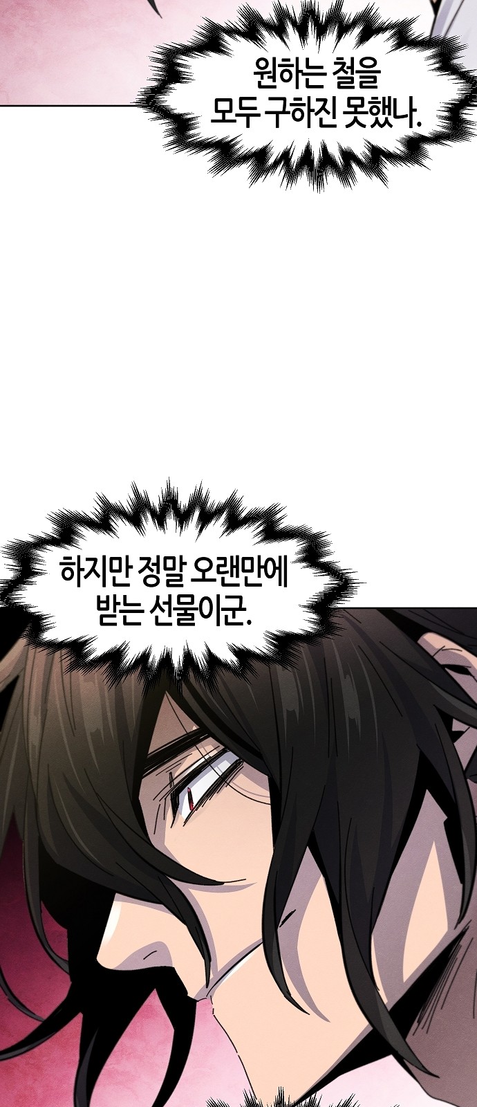 38 페이지