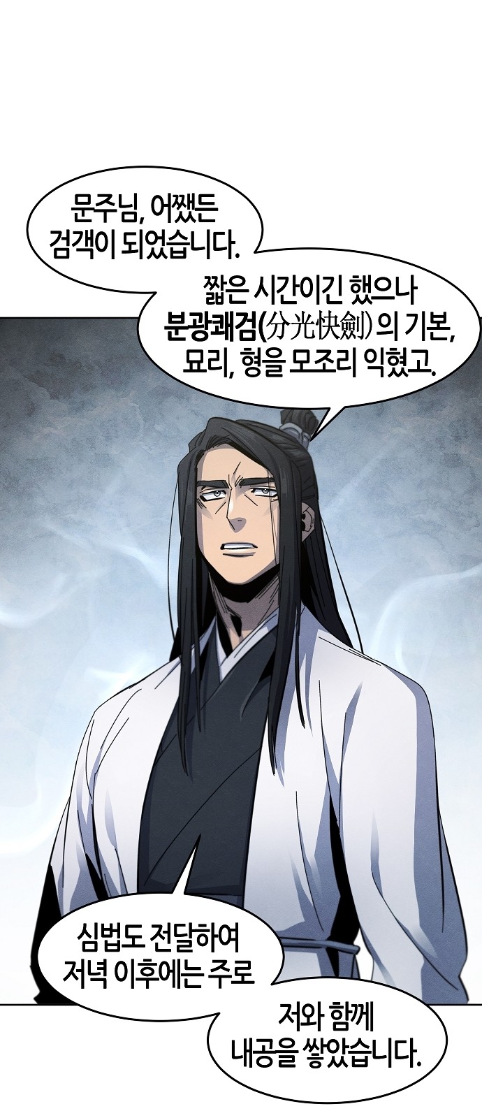 69 페이지