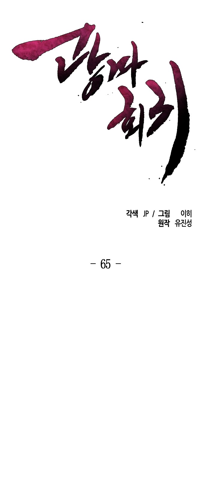 30 페이지