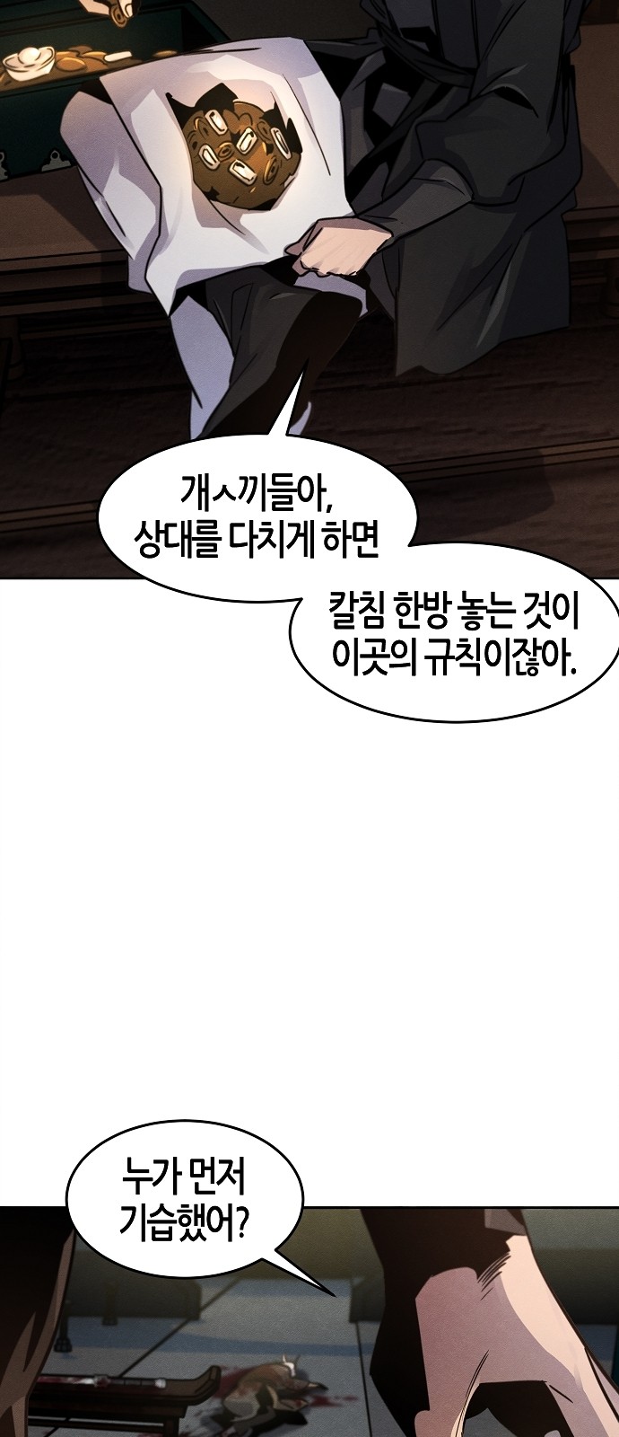 77 페이지