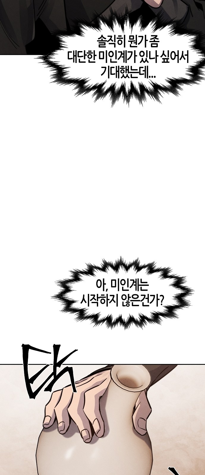 54 페이지