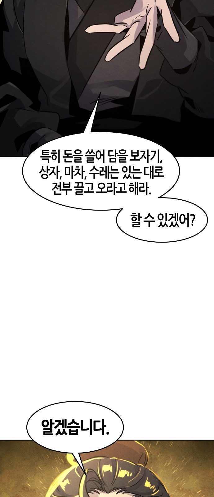 83 페이지