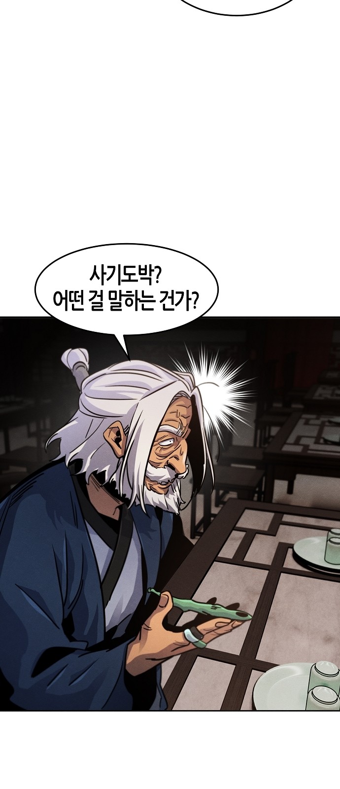 77 페이지