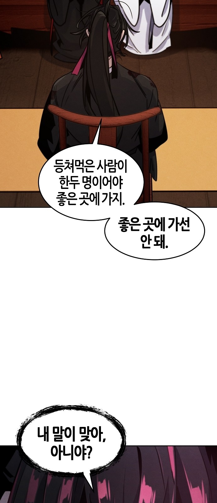 78 페이지