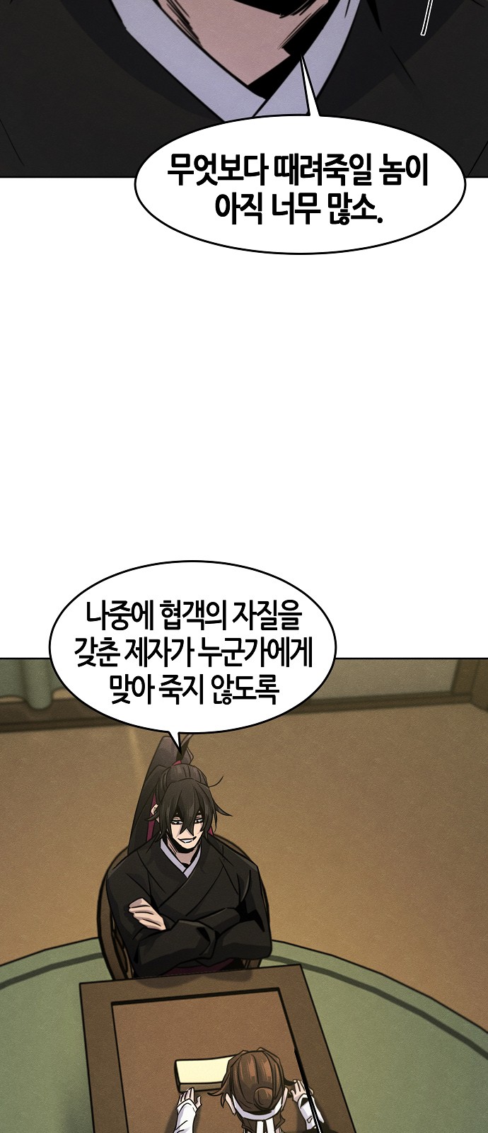 68 페이지