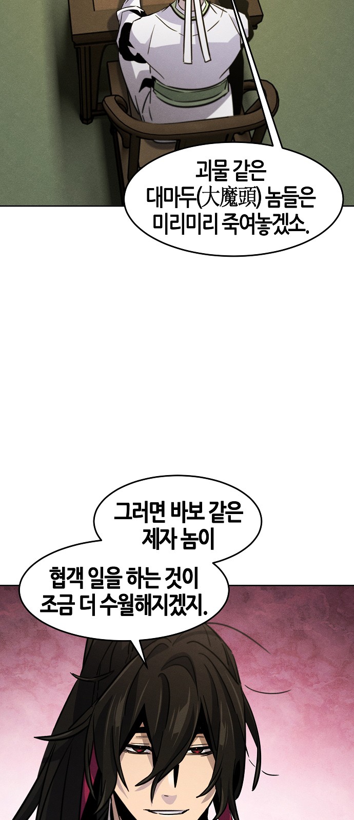 69 페이지