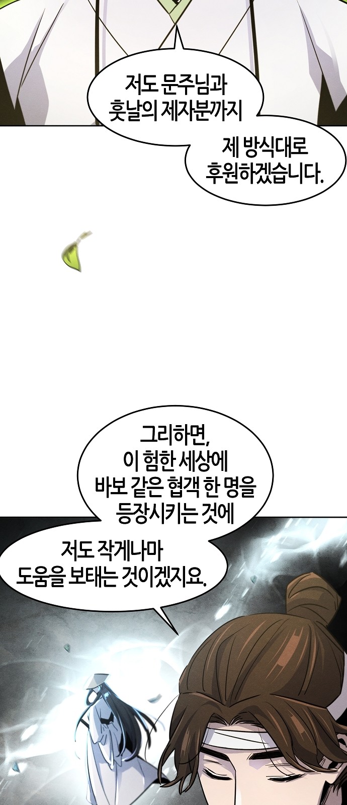 2 페이지