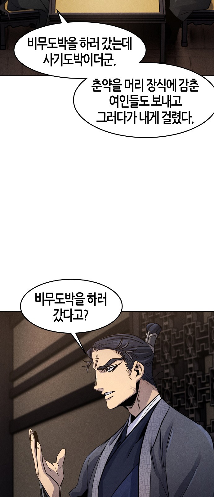 54 페이지