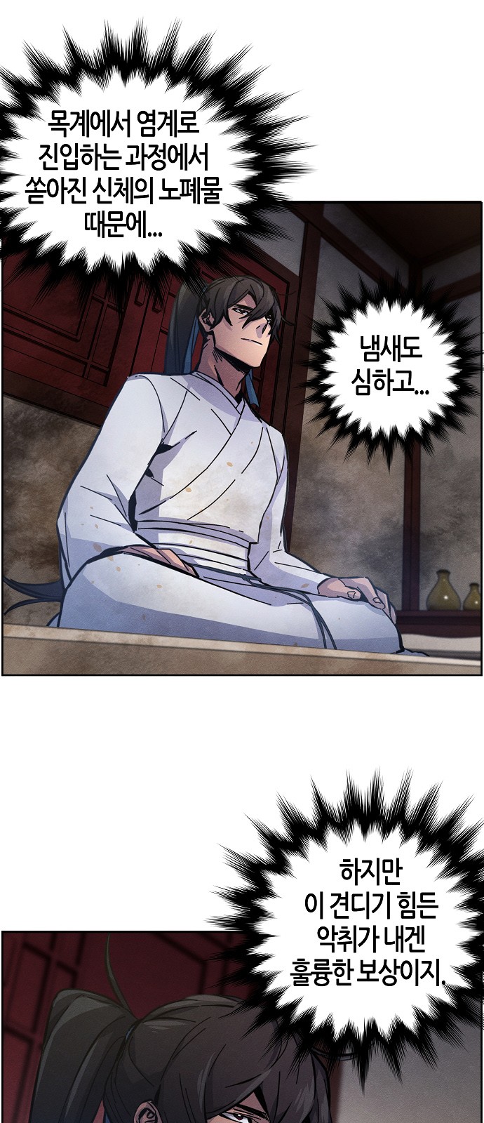 68 페이지