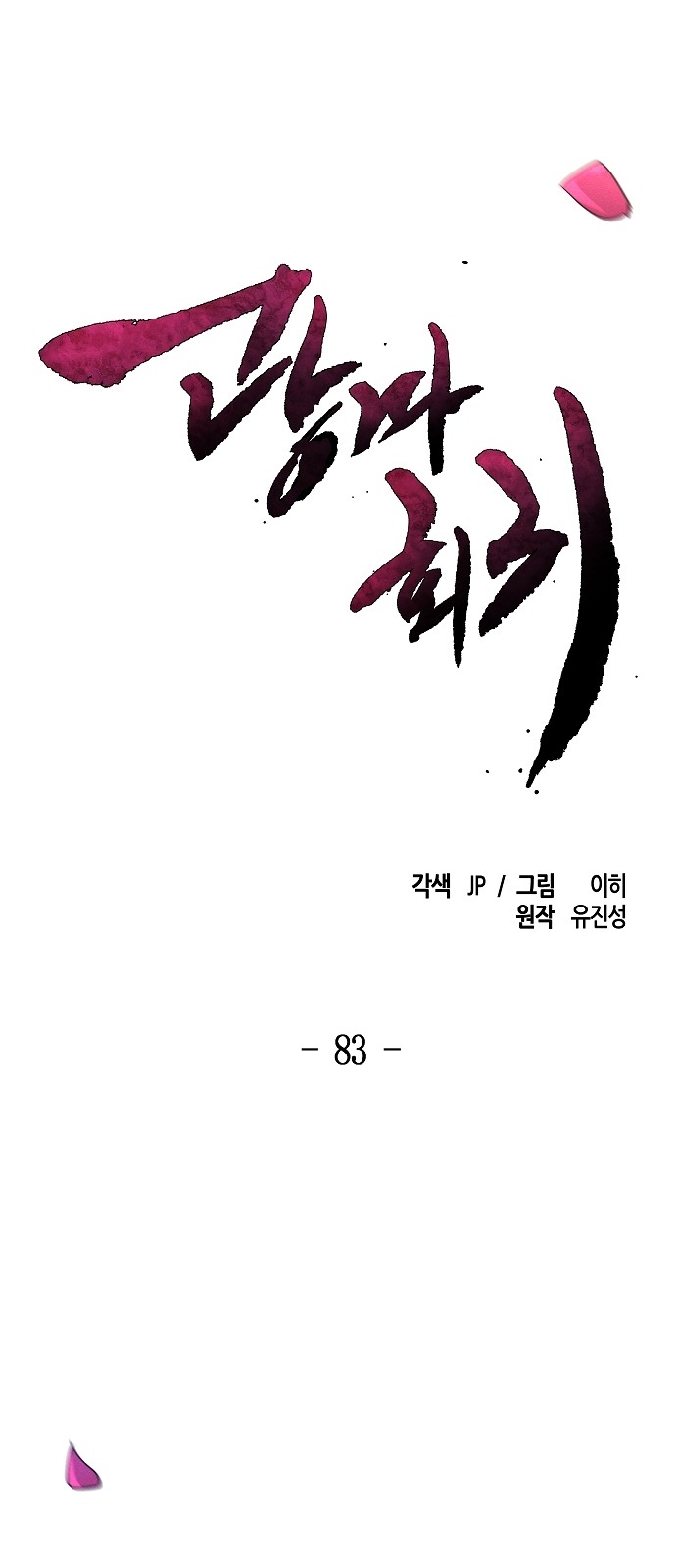 63 페이지