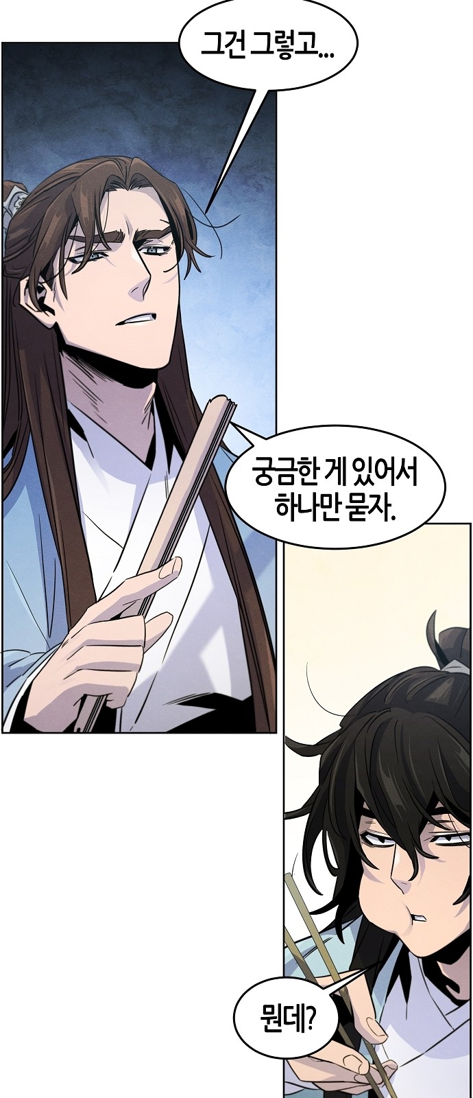 54 페이지