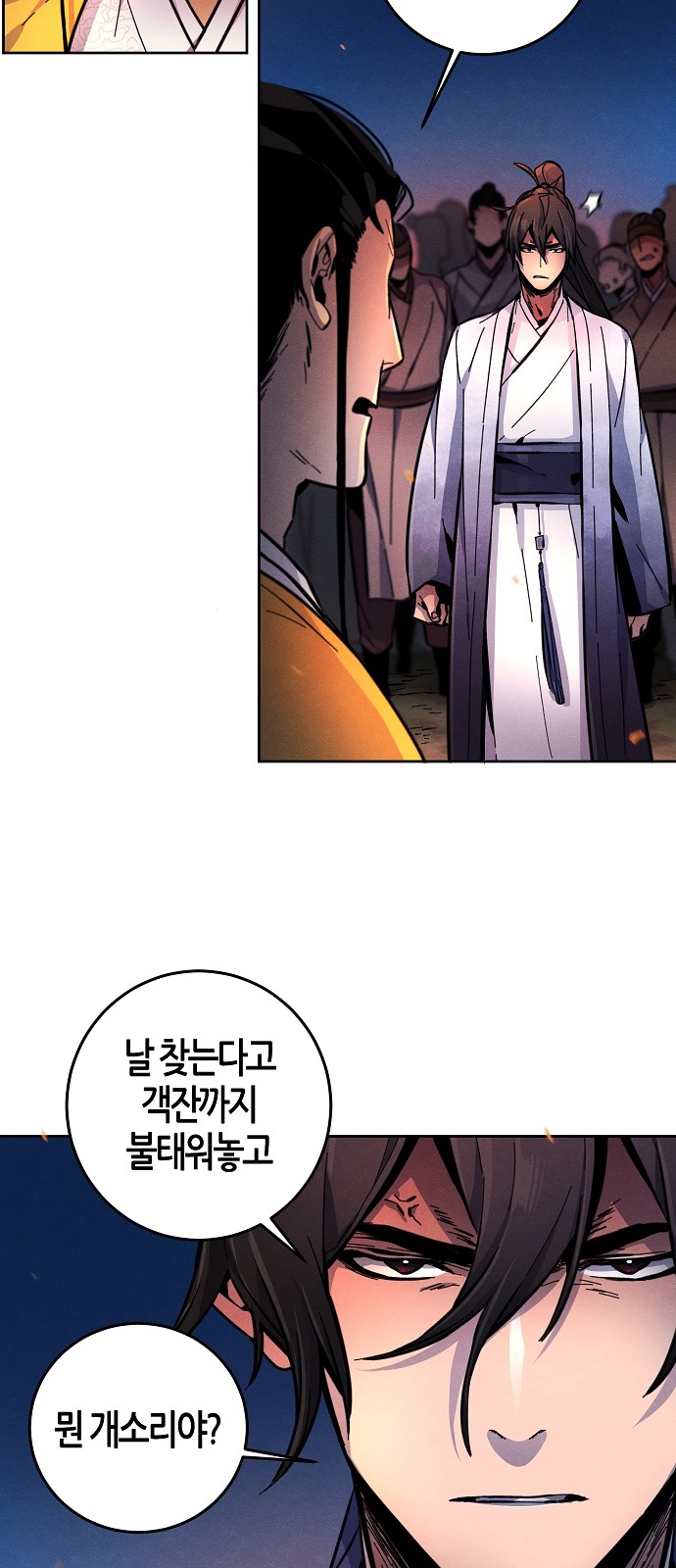 38 페이지