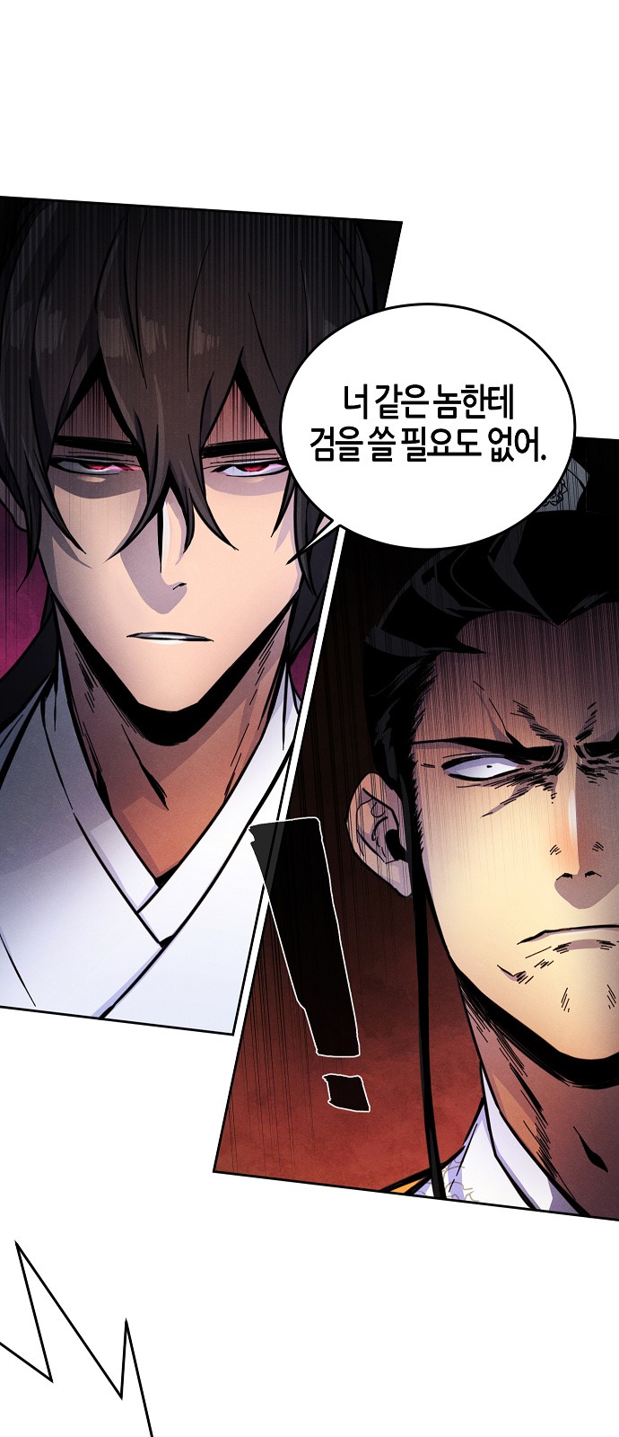 58 페이지