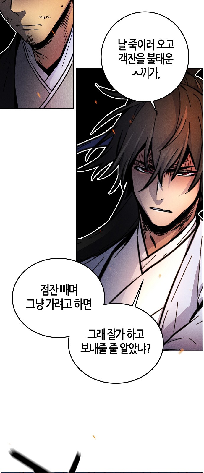 78 페이지