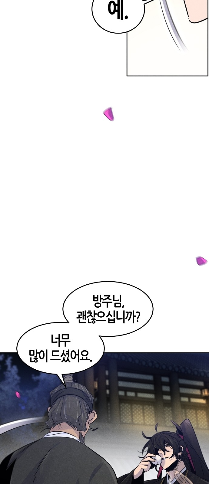 64 페이지
