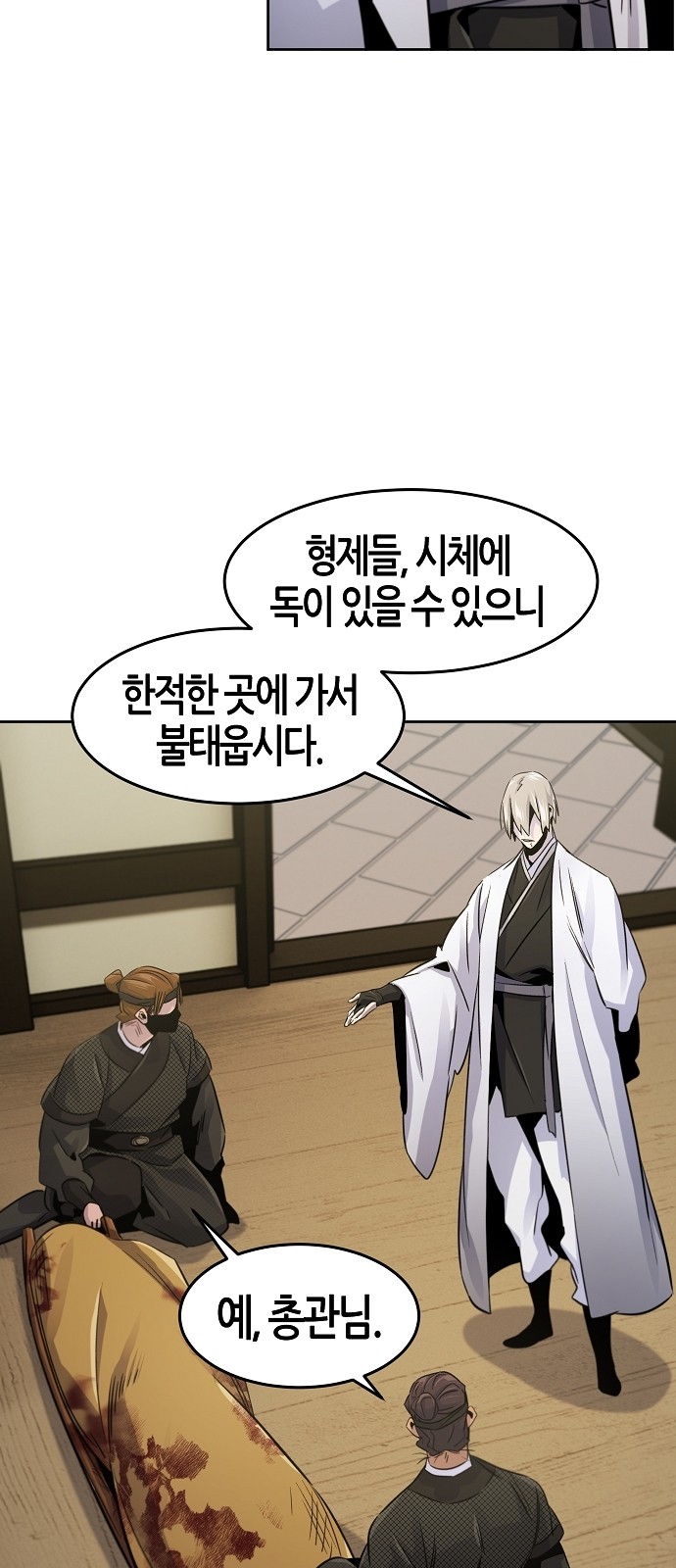 58 페이지