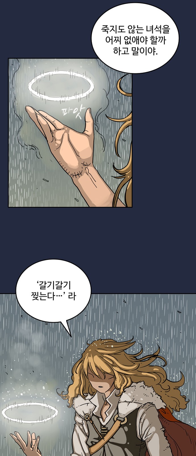 70 페이지