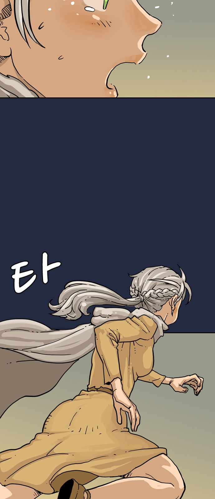 80 페이지