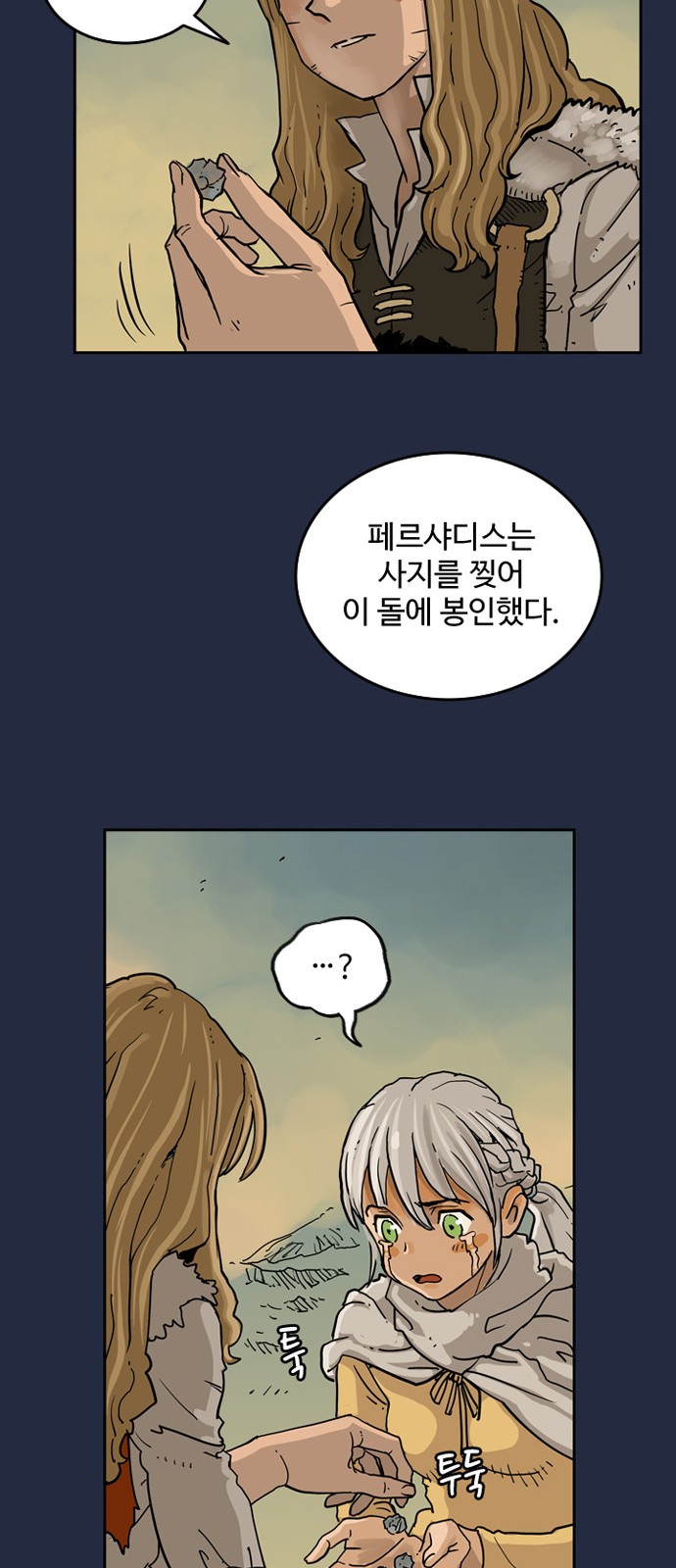 87 페이지