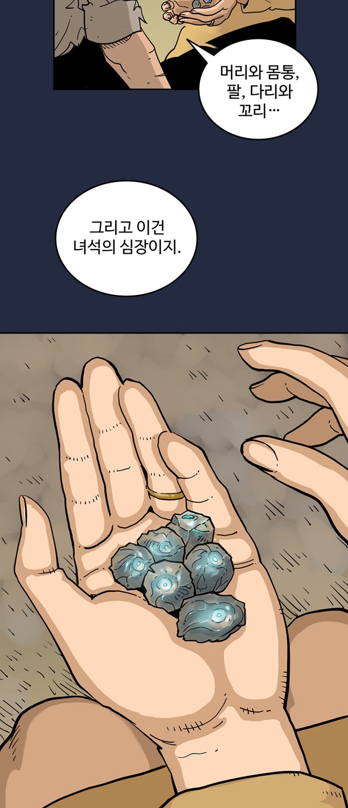 88 페이지