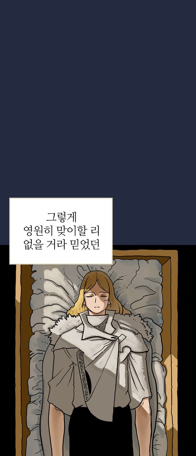 99 페이지
