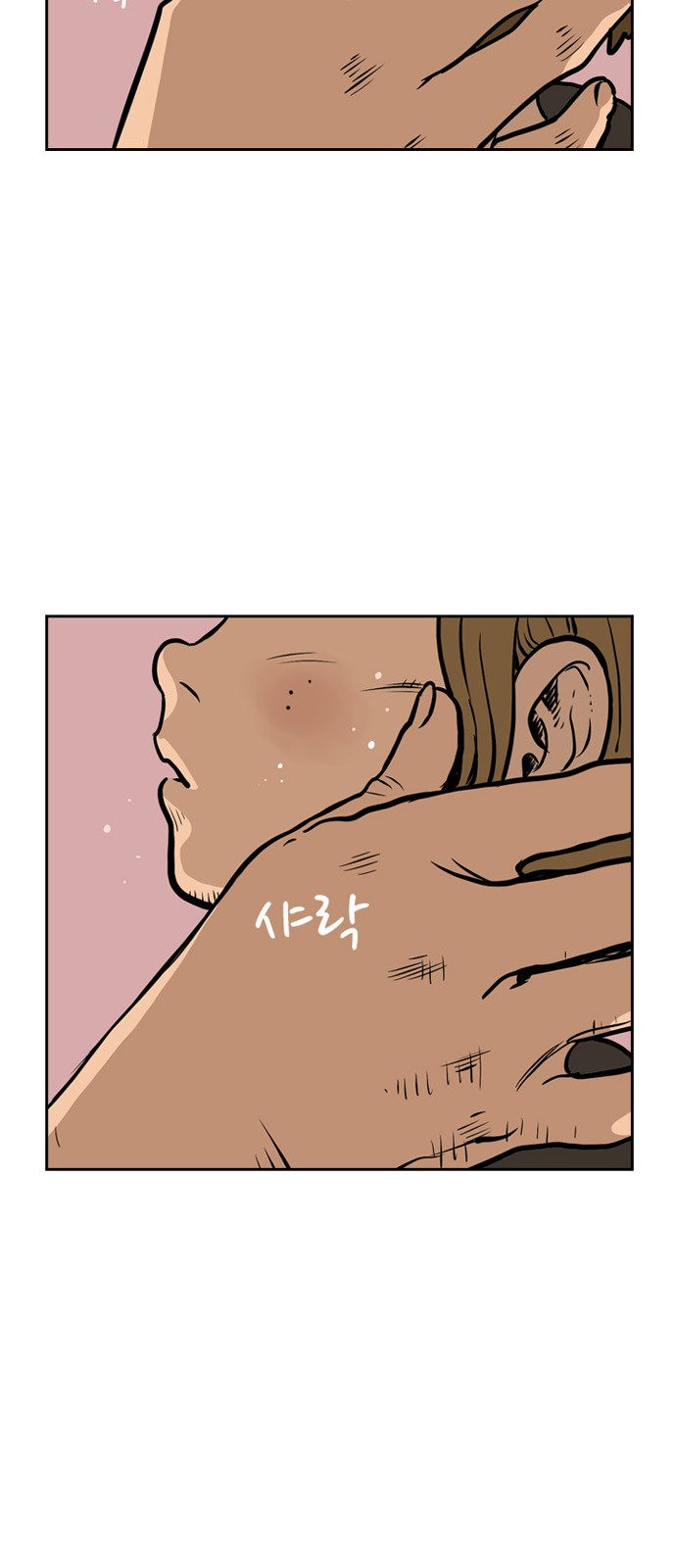 76 페이지