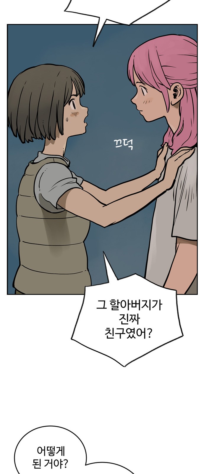 39 페이지
