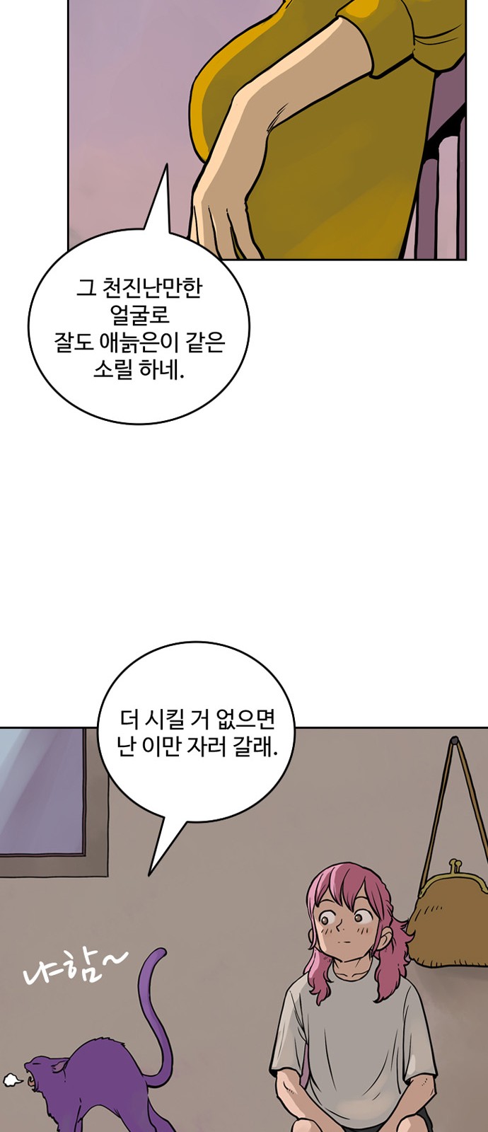 12 페이지