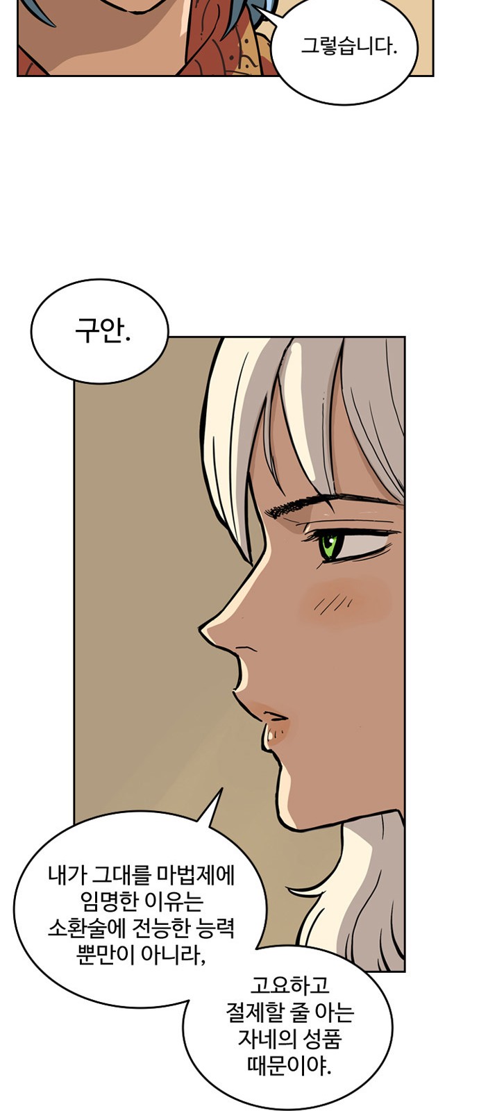48 페이지