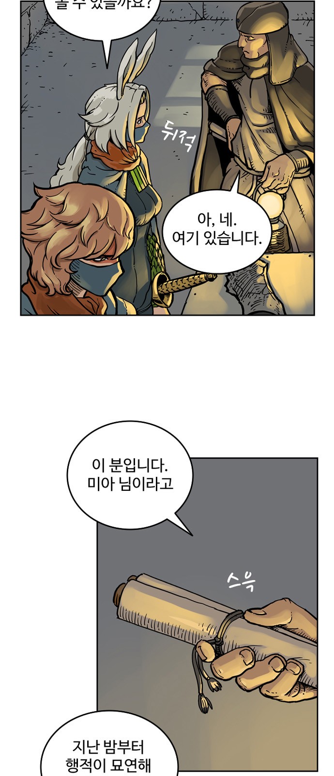 8 페이지