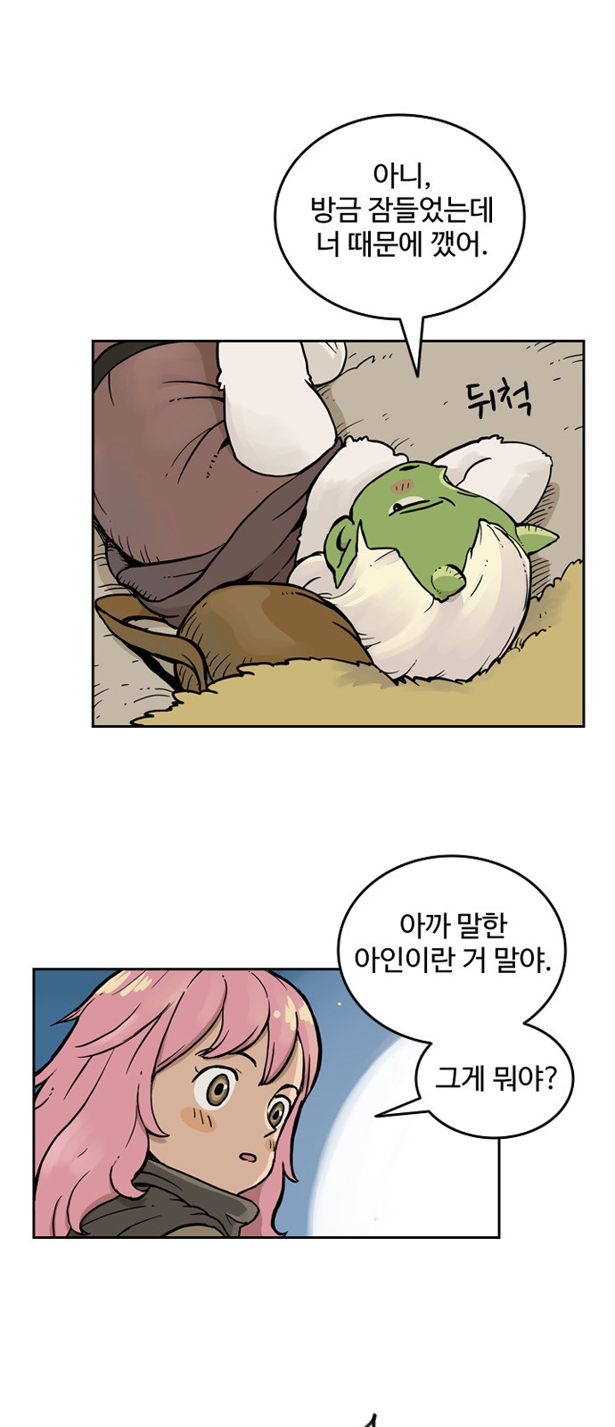 2 페이지