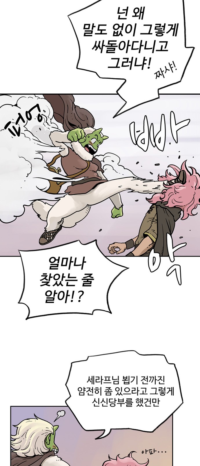16 페이지