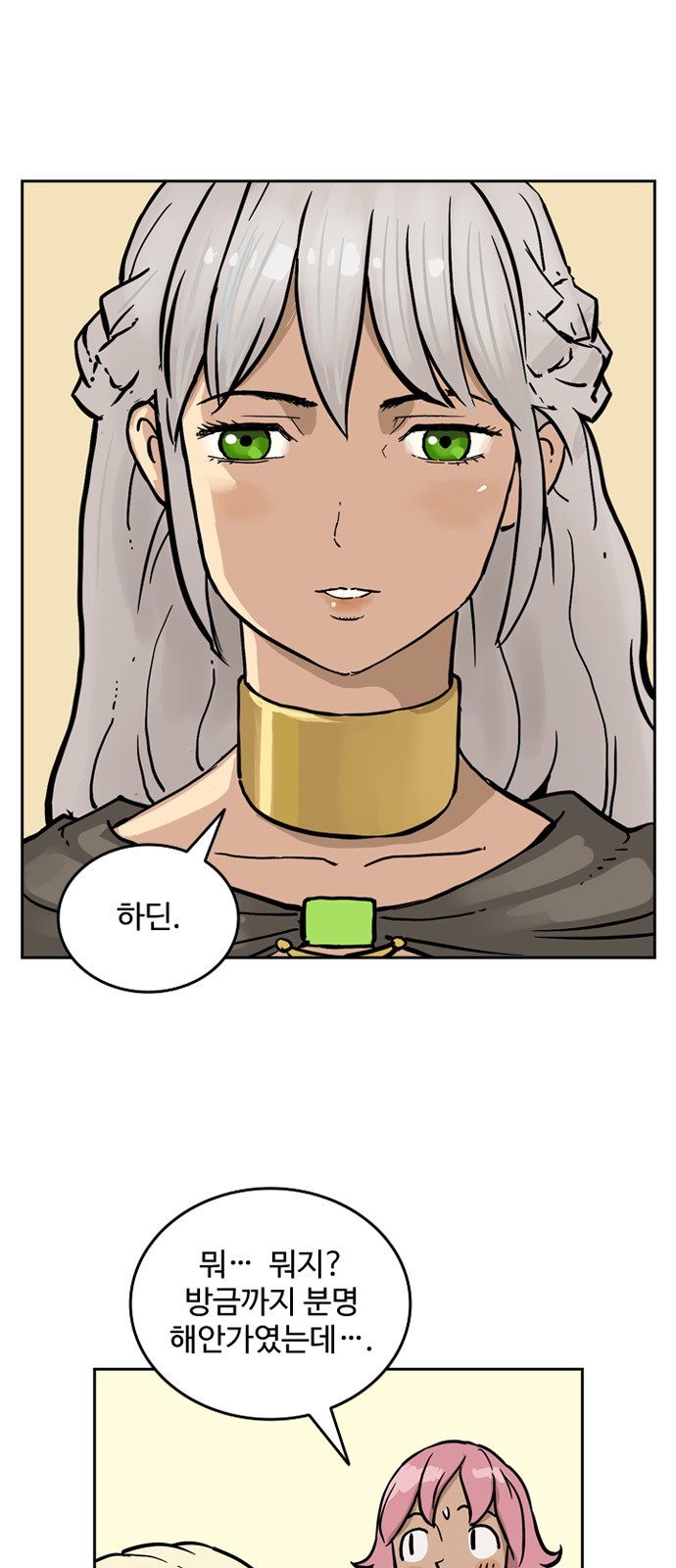 23 페이지