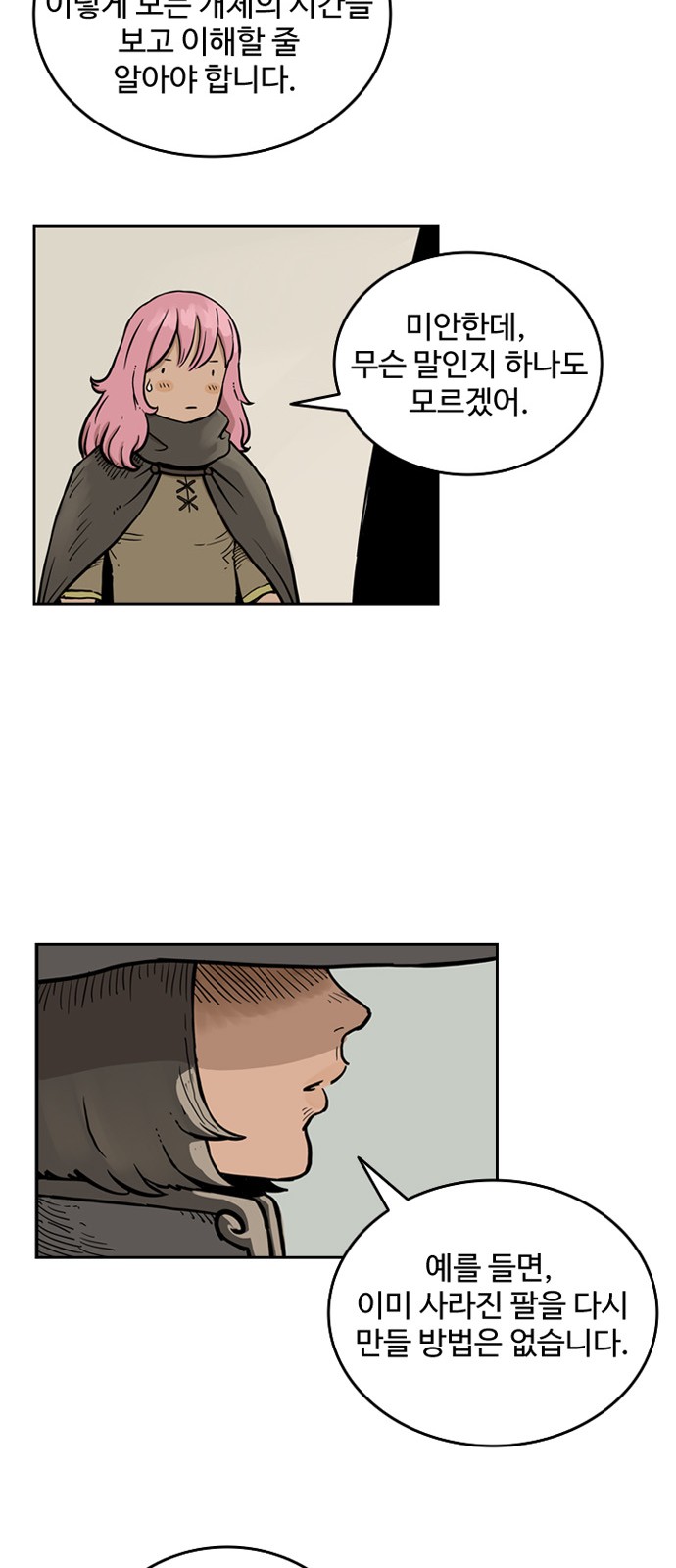 36 페이지