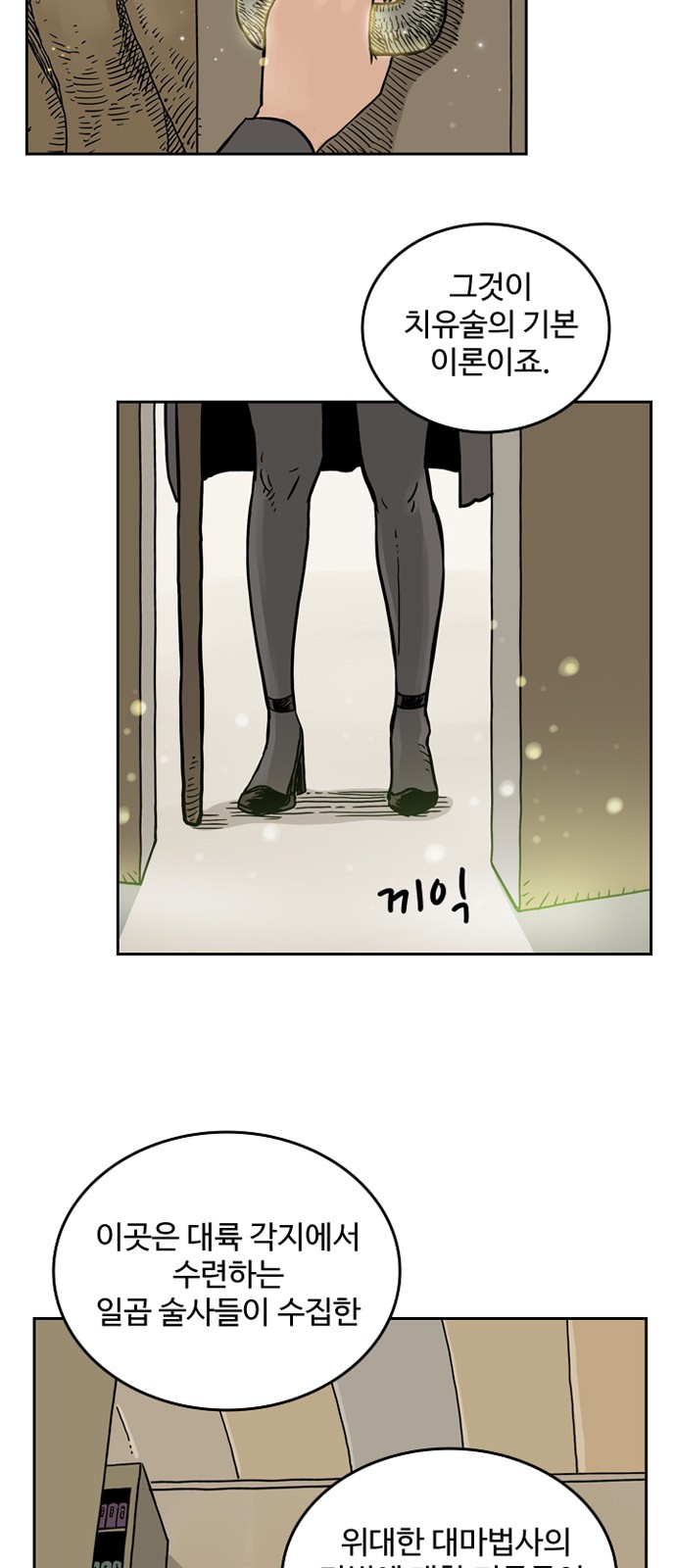 38 페이지