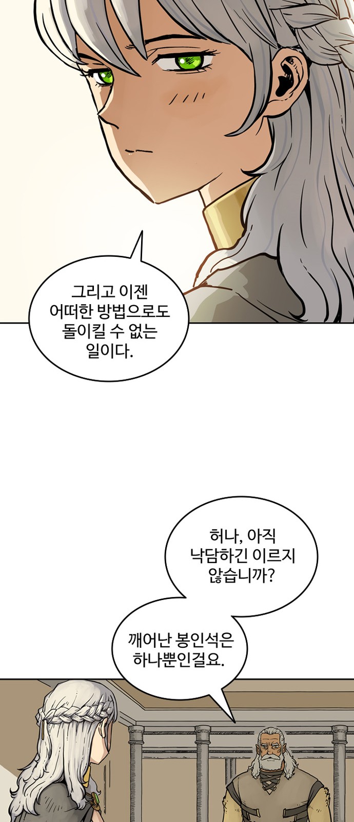 53 페이지
