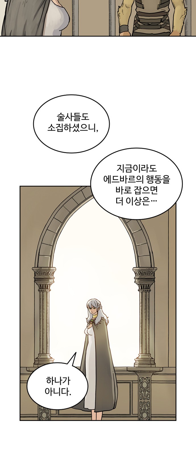 54 페이지
