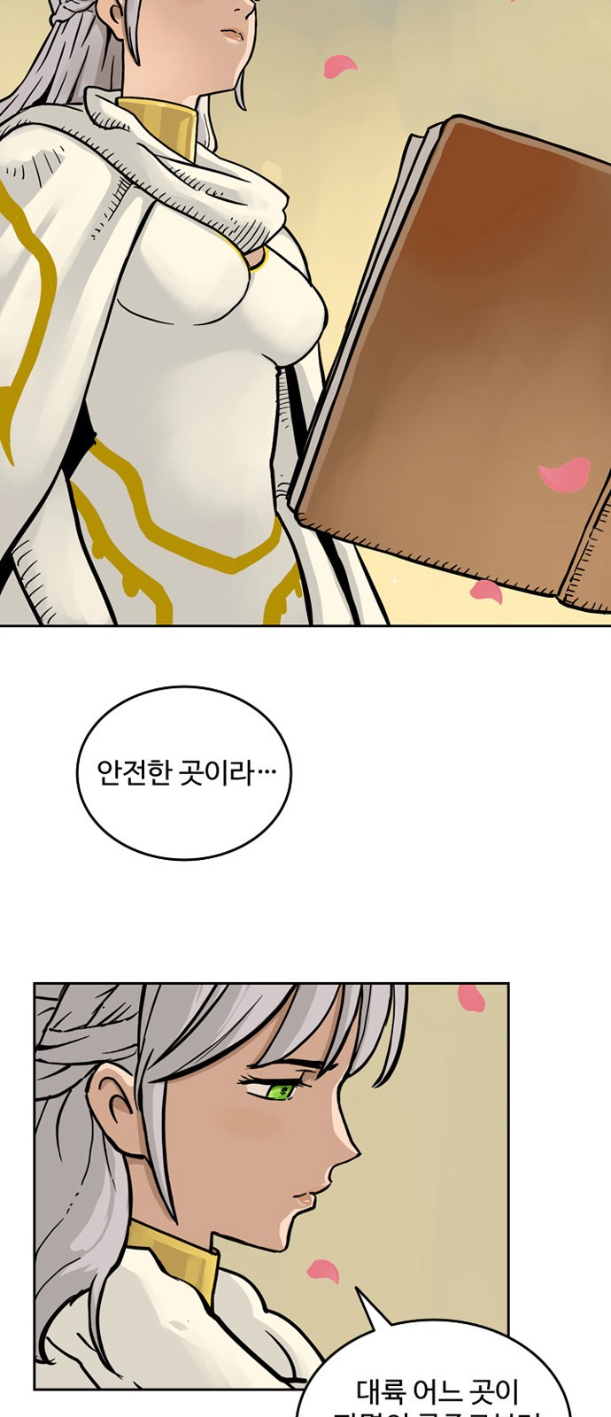 12 페이지