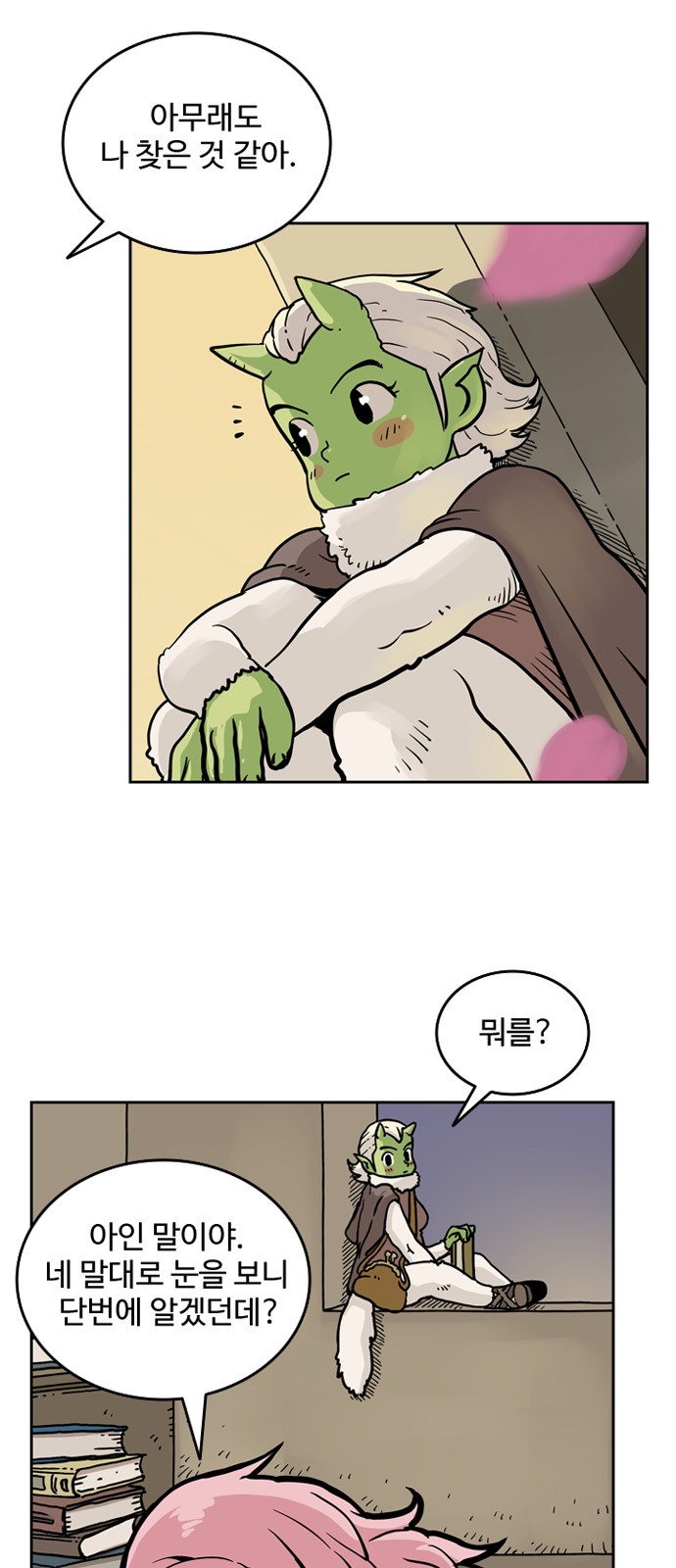 21 페이지