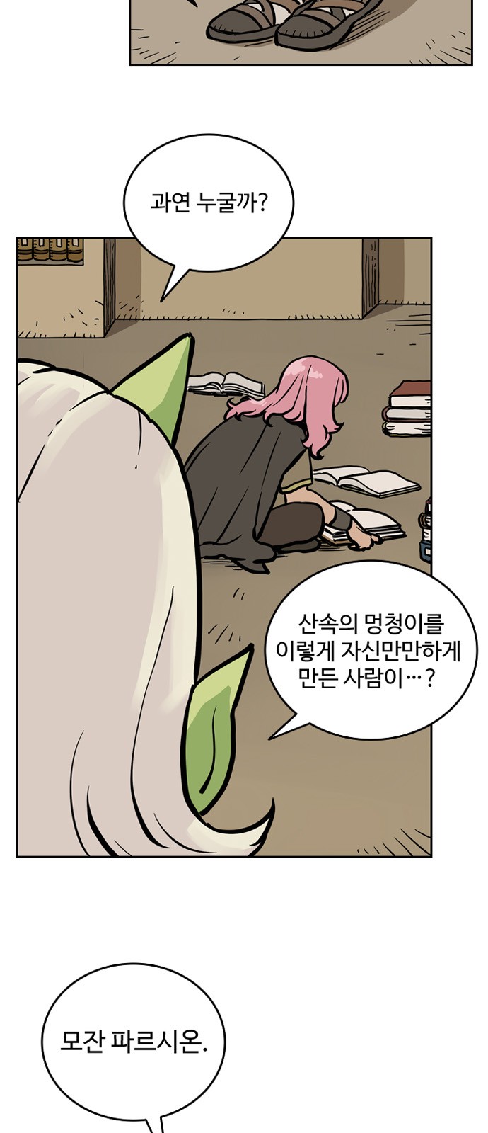 23 페이지
