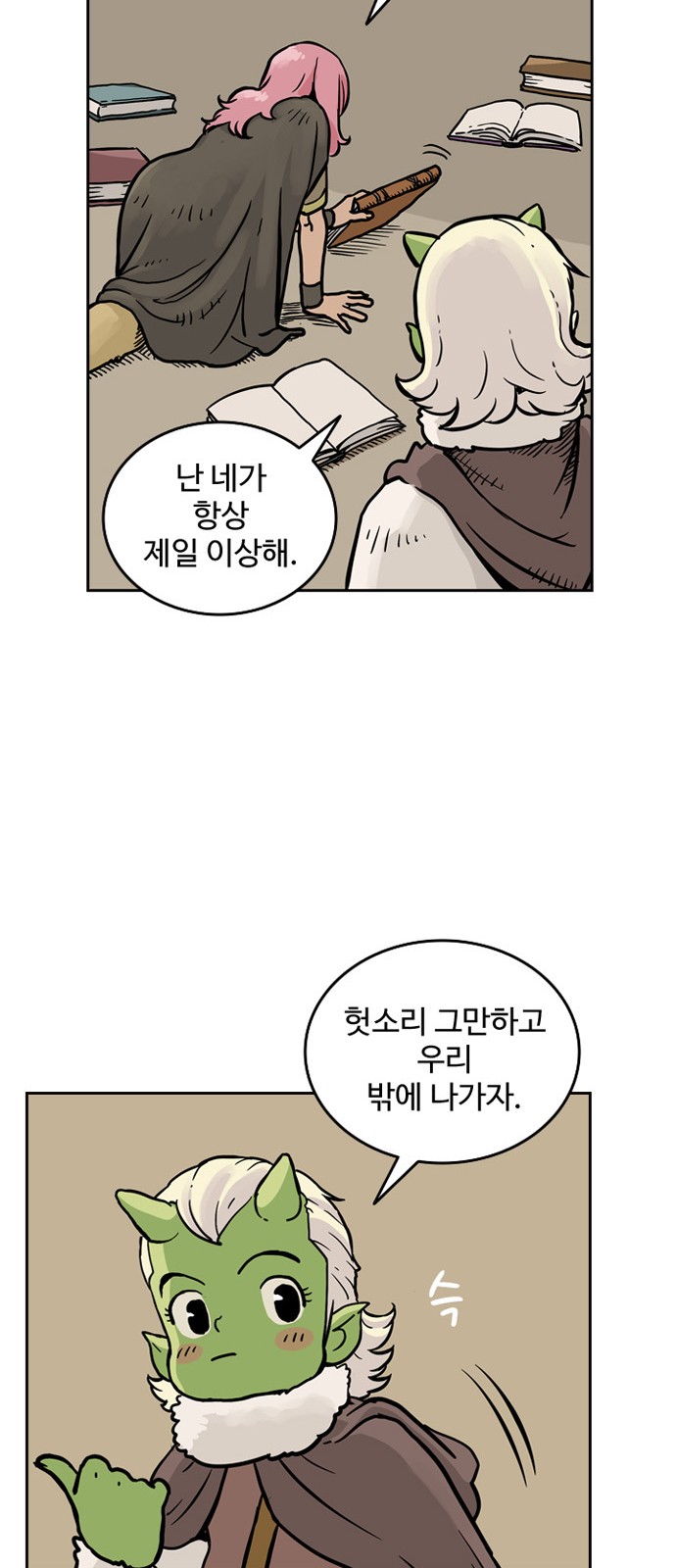 28 페이지