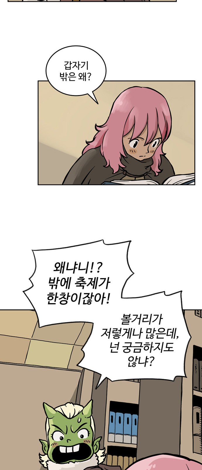 29 페이지