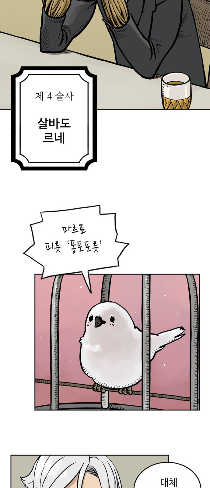 42 페이지
