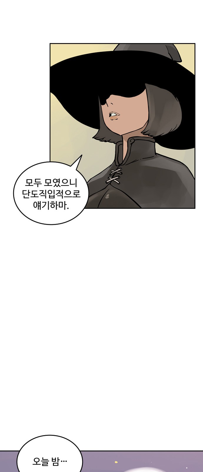 53 페이지