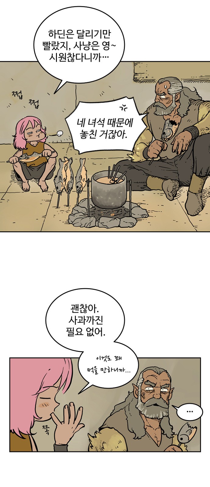 36 페이지