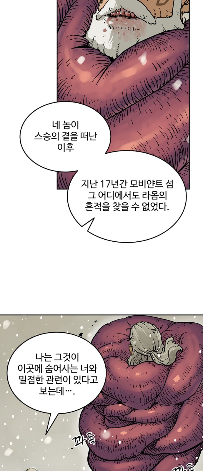 74 페이지